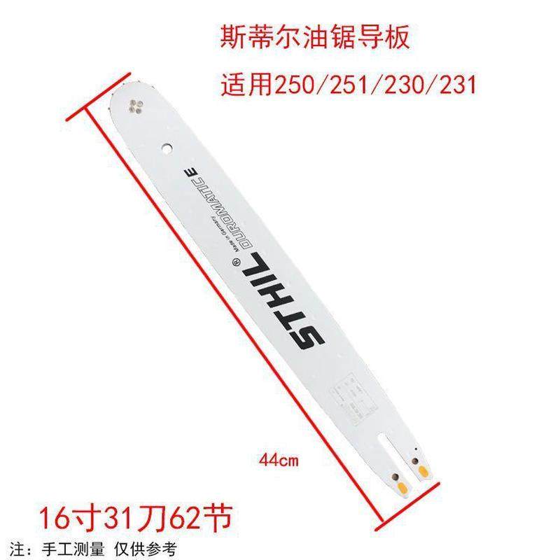 进口油锯斯蒂尔合金导板381/382/170/180/250/251刀板231链板链条,五金/工具,电链锯,淘宝优惠券,粉丝福利购,淘宝优惠卷