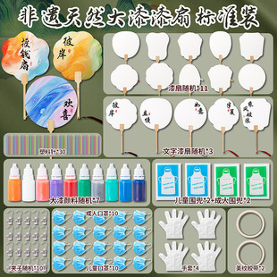 非遗手工DIY漆扇漆画专用扇古风团扇吉语书法扇子颜色宣纸材料包