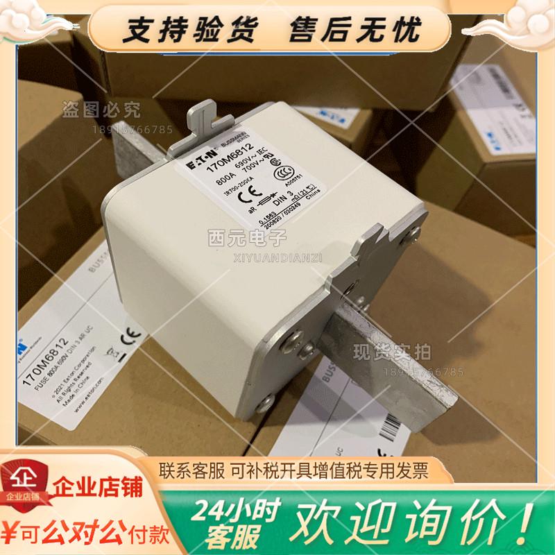 全新原装现货巴斯曼熔断器170M6811 170M6812 170M6813 170M6814