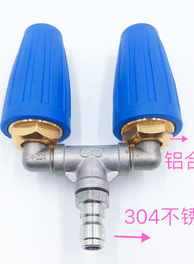 高压水枪旋转喷头红色铝合金搭三通不锈钢水管接头TIP1/44000PSI