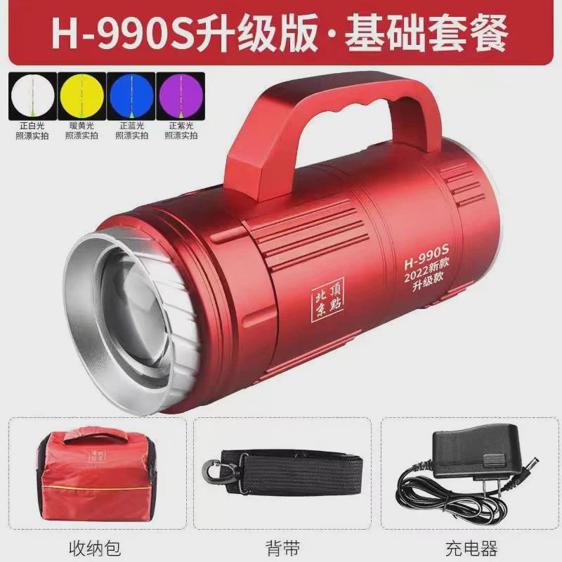 北京顶点H990S诱鱼灯夜光灯大功率蓝光夜钓镭射炮钓鱼灯四光源LED