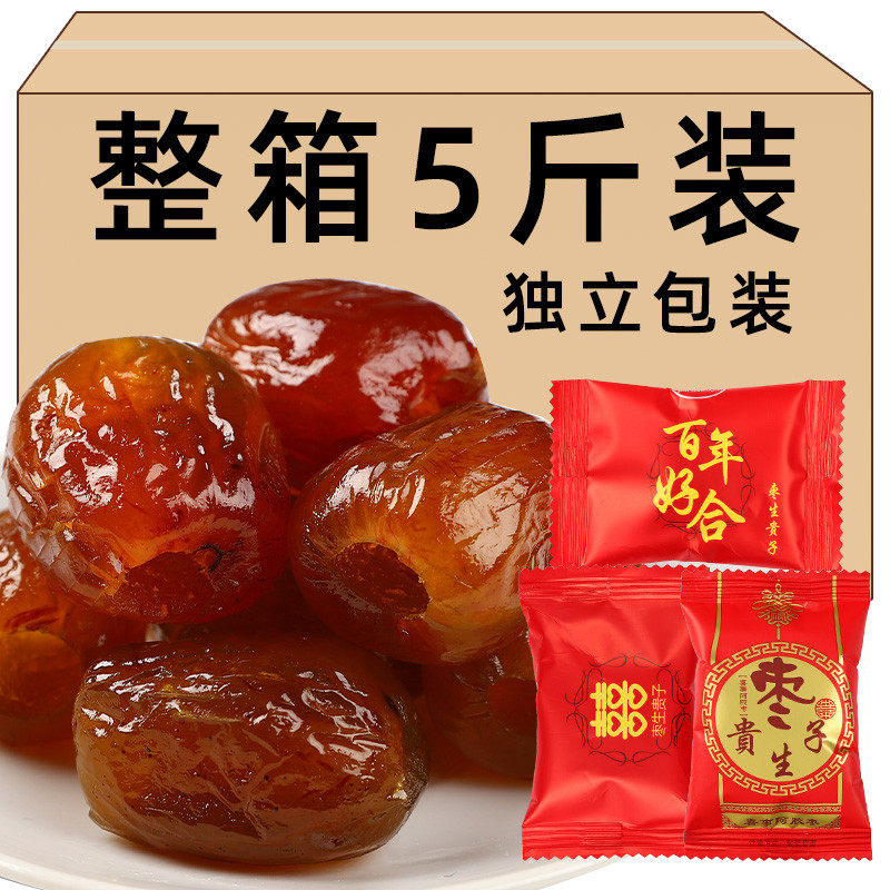 金利庄喜枣阿胶枣5斤结婚庆喜糖喜糖枣散装糖果早生贵子喜枣