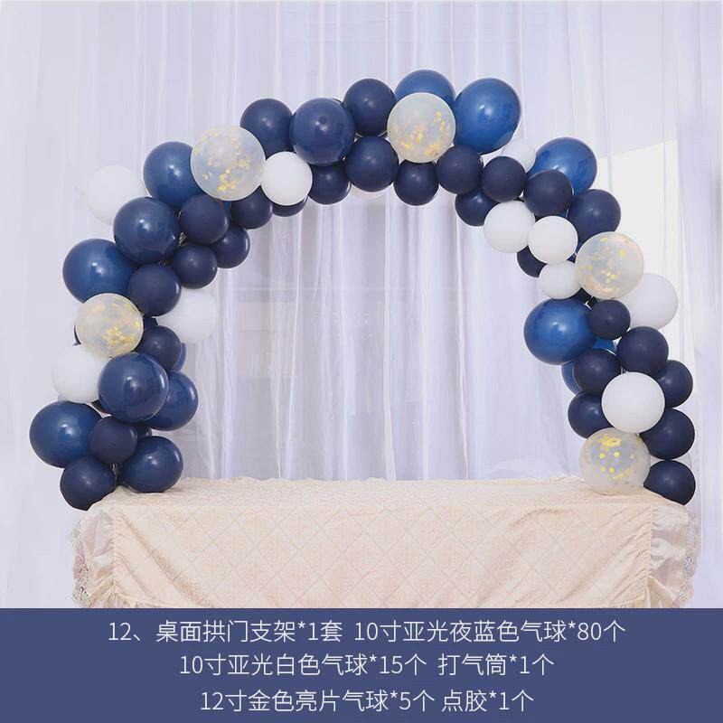 宝宝周岁幼儿园活动儿童套餐聚会派对生日快乐桌面小拱门气球生日