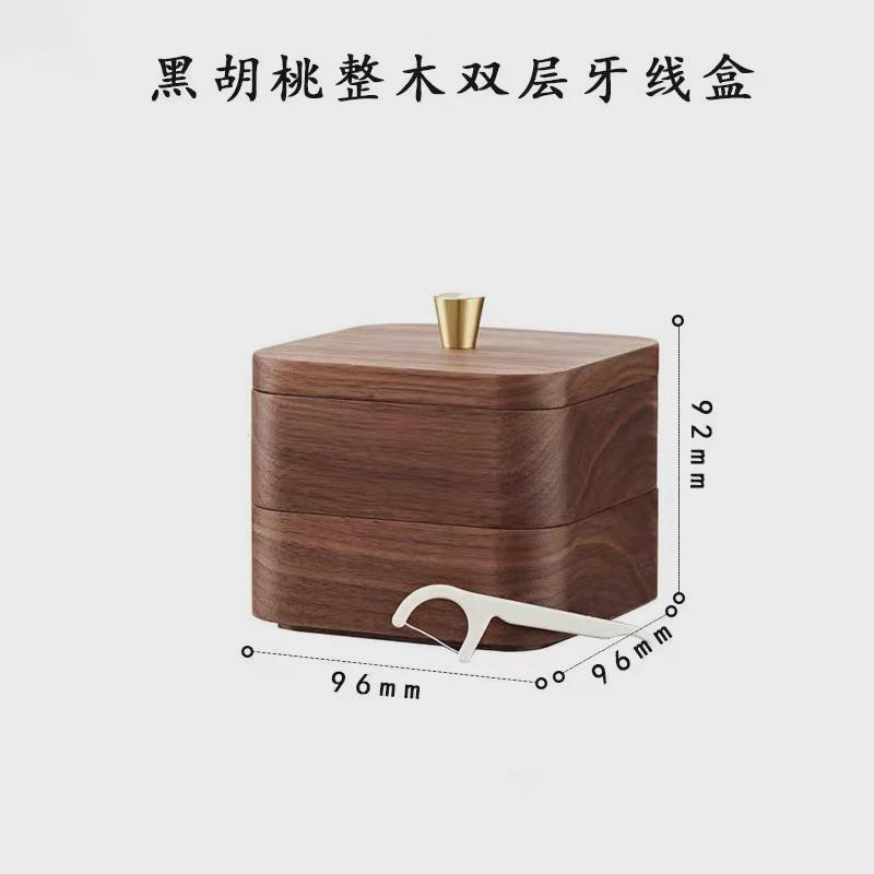 日式黑胡桃木牙线盒牙签棉签桌面实木收纳盒多层首饰创意木盒