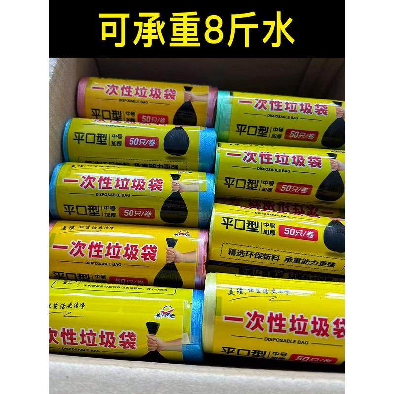 6b76整箱加厚垃圾袋家用实惠装小号大号用平口式手提式办公室50商