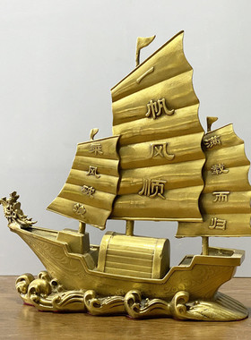 龙船摆件黄铜船帆船龙头工艺品一帆风顺家居铜摆件黄铜金属船批发
