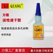 403通用型强力胶无气味白化无瞬干胶粘塑料塑胶快干胶耐高温胶水