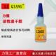 403通用型强力胶无气味白化无瞬干胶粘塑料塑胶快干胶耐高温胶水