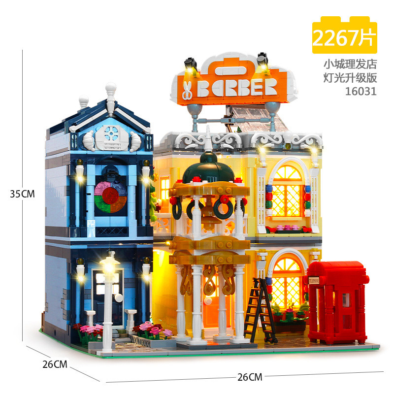 宇星16031城市街景小城理发店灯光版成人创意DIY拼装积木建筑模型