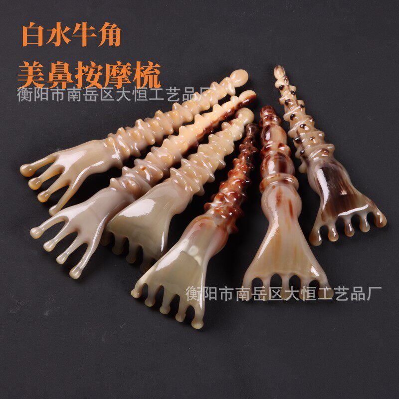 刺球牛角按摩牛角不求人痒痒耙子脸部头部经络梳按摩刷海参莲蓬