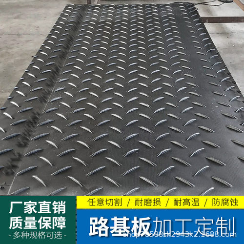 聚乙烯铺路垫板建筑工地铺路抗压防滑路基板高承重临时工程专用板