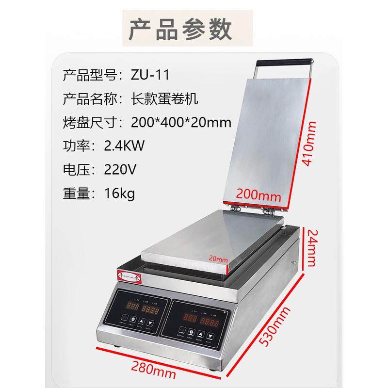 千麦胚芽蛋卷机卷手工摆摊小型蛋筒脆皮鸡蛋卷机器台湾蛋酥商用机