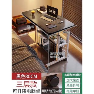 懒人床边桌可移动升降小型书桌家用卧室床头电脑桌创意简约小桌子