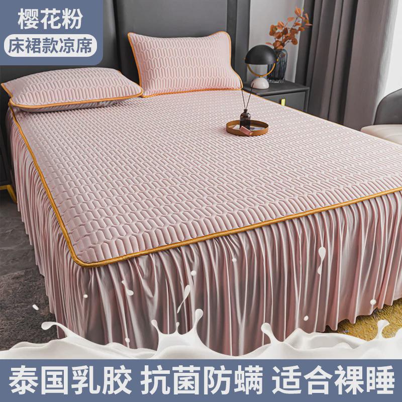 4yk夏季简约纯色凉感冰丝夏凉被床上套床裙四件套乳胶凉席被子三