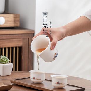 南山匀山川行公道杯陶瓷家用先生杯茶海大容量分茶器功夫茶具配件
