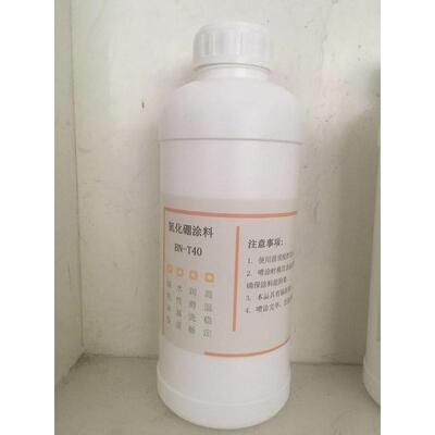 水性防火高温润滑氮化硼涂料水性氮化硼高温润滑实验用