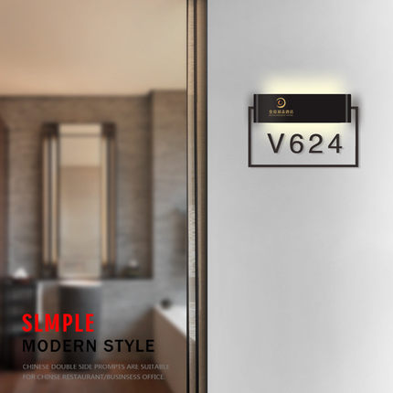 形门牌号led发光宾馆高档带灯房号酒店美容医院贵宾室vip提示标牌