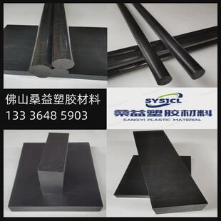 导电POM板ESL加碳纤聚甲醛3 5次方黑色POM棒