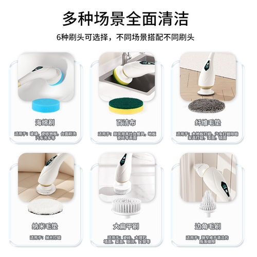 无线电动清洁刷窗户多功能厨房卫生间地板家用手持旋转电动刷