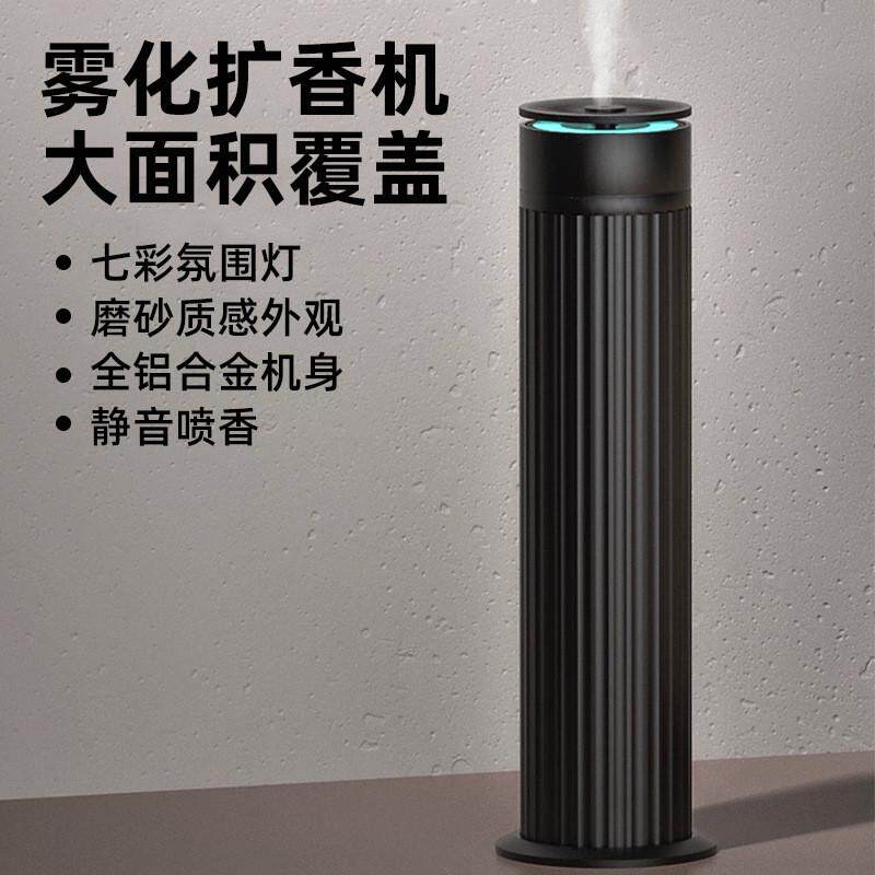 热销智能扩香机全自动多功能喷香机酒店商场通用香熏机除味家用香