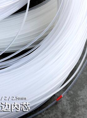 z046滚边内芯手工皮革diy塑料内芯半透明1.5/2/2.5mm