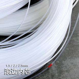 Z046滚边内芯手工皮革DIY塑料内芯半透明1.5 2.5mm