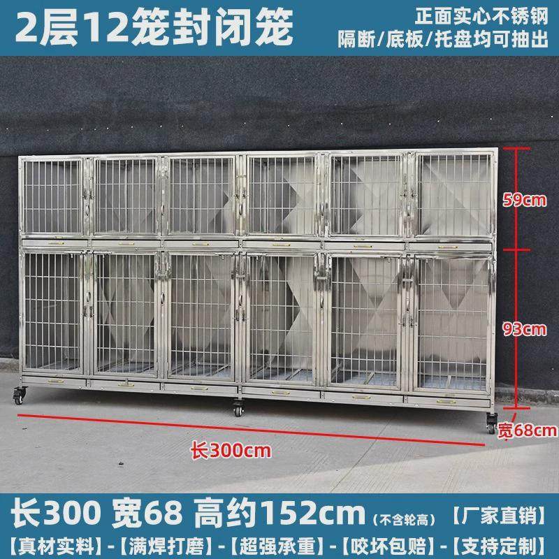 狗笼子不锈钢寄养笼展示柜寄养柜猫狗住院笼宠物寄存宠物店多层笼图片