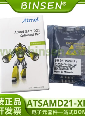现货 ATSAMD21-XPRO SAM D21 XPLAINED PRO 评估套件开发板