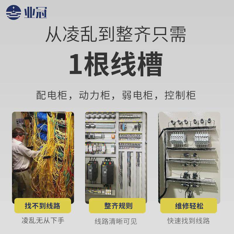 pvc塑料电箱80*80粗齿明装配电柜走线槽u形布线网线灰色机柜