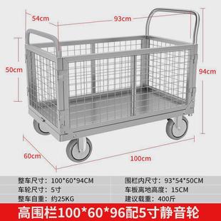 平板车带围栏小推车拉货搬运车带护栏手推车家用小拉车可折叠拖车