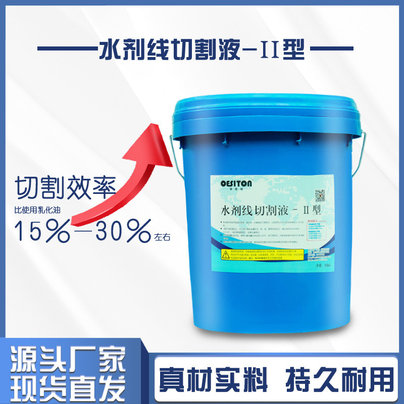 欧顿思厂家直销水剂线切割液-ii型电火花油加工液不含税价