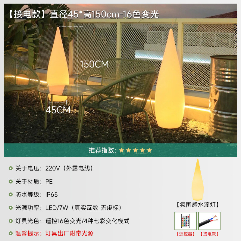 网红水滴灯防水太阳能庭院灯花园草坪灯露营氛围灯景观户外落地灯