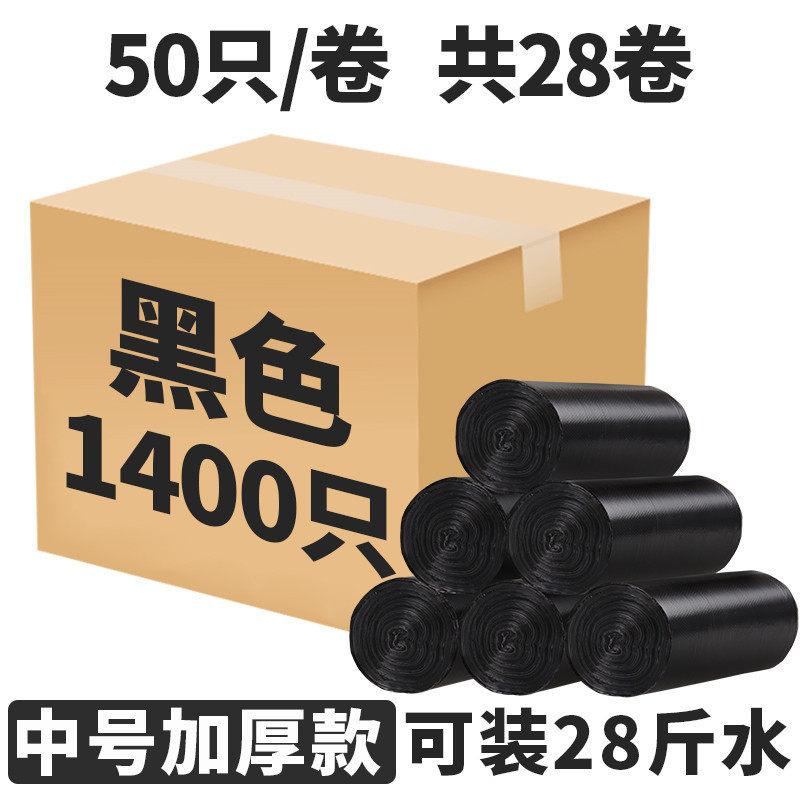 ~学生客房用一次性小号垃圾袋整箱实惠装家用宿舍用酒店宾馆圾圾