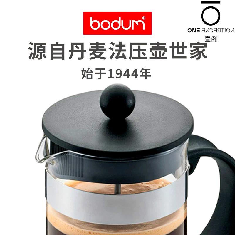 波顿bodum法压壶咖啡壶手冲泡茶过滤器法式滤压家用过滤壶泰摩