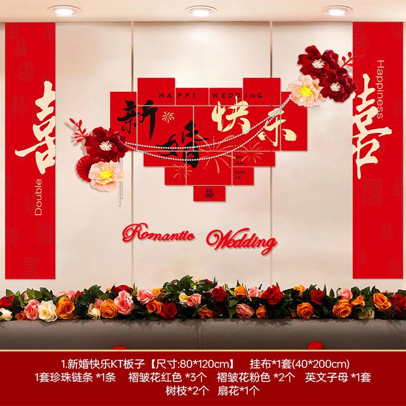 婚房布置客厅沙发背景墙结婚装饰套装女方婚礼男方新房房间拉花