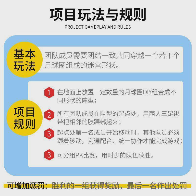 月球漫步行走二人三足感统户外拓展游戏趣味运动会道具团队活动