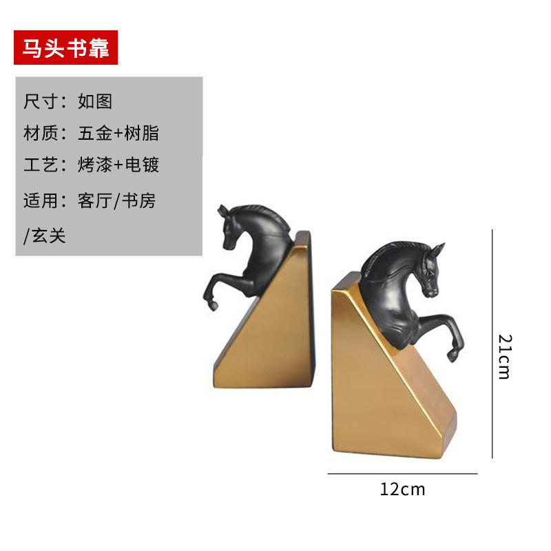 古铜色马头书档书架欧式现代样板房酒店家居书房摆件装饰书靠
