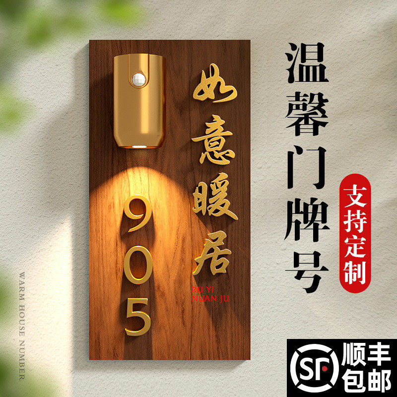 门牌601门牌装饰纹房间号感应包间包房居小区公寓提示标自贴,五金/工具,安全标志,淘宝优惠券,粉丝福利购,淘宝优惠卷