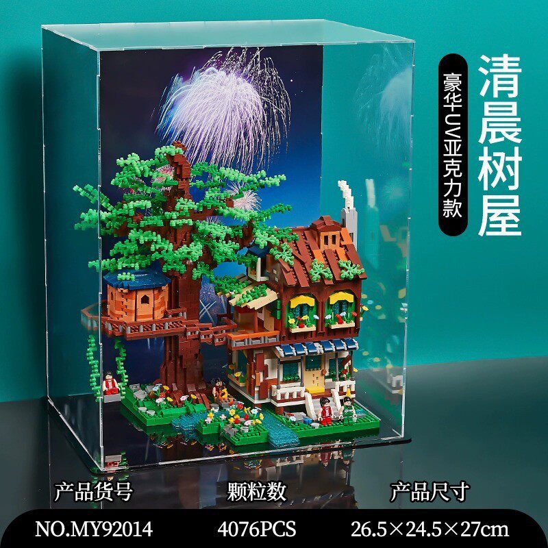 魔域92014清晨树屋大型高难度积木拼装大自然场景模型精灵树屋DIY