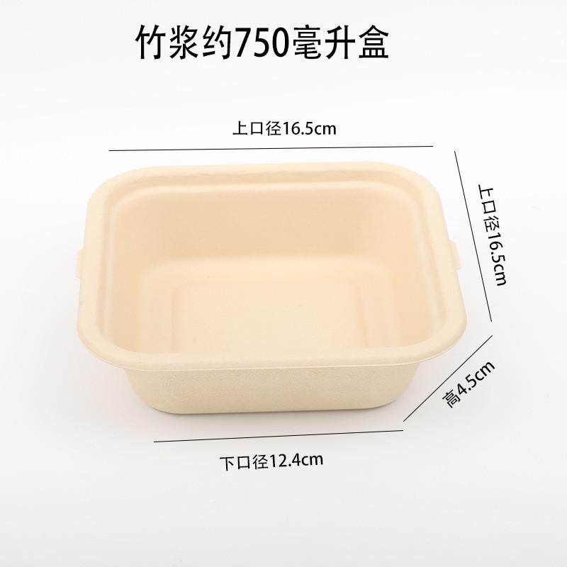 一次性纸浆餐盒双层可降解正方形饭盒外卖打包轻食快餐便当盒