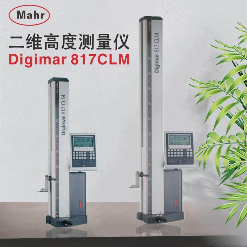 马尔二维高度测量仪0-350/600德国mahr数显测高仪817CLM4429011