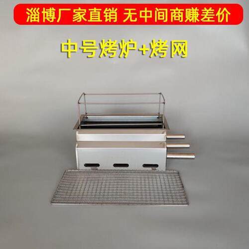 444z批发山东淄博小烧烤韩式炉子大号木炭无烟餐厅商用加厚不锈钢