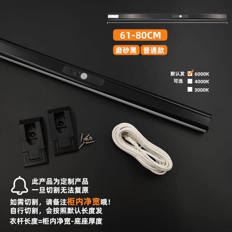 衣柜挂衣杆带灯感应led挂衣杆衣橱衣通杆智能晾衣杆充电发光衣杆,基础建材,锁具配件,淘宝优惠券,粉丝福利购,淘宝优惠卷