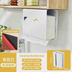 卫生间擦手纸巾盒壁挂式家用镜柜下倒挂厕所抽纸收纳盒悬挂免新款