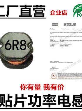 贴片绕线功率电感CD754.7UH6.8UH10UH15UH厂家直销价格优势