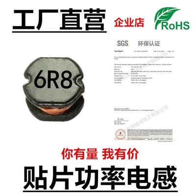 贴片绕线功率电感CD754.7UH6.8UH10UH15UH厂家直销价格优势
