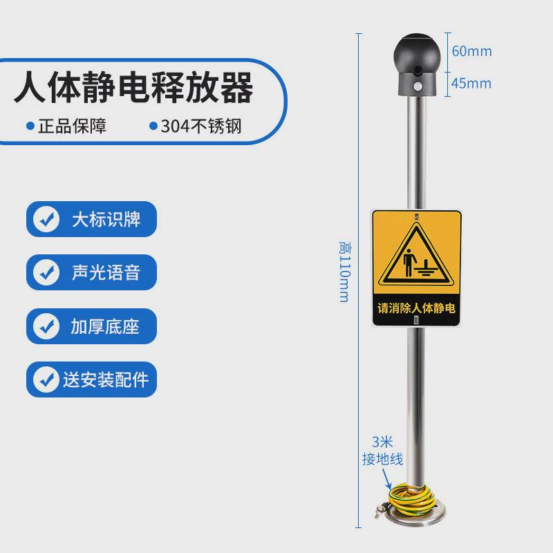热销chuera/创时代人体静电释放球449声光型静电释放器除静电