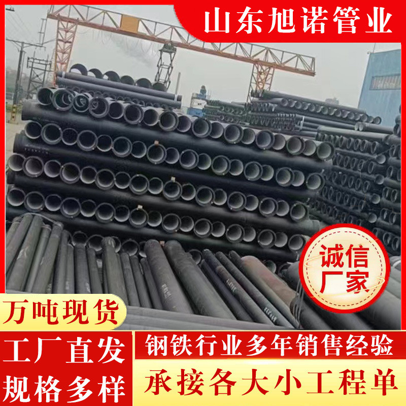 dn100球墨铸铁管dn300级管k9球墨铸铁标准给水离心球墨铸铁管