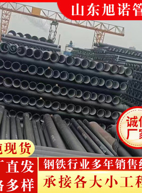 dn100球墨铸铁管dn300球墨铸铁管k9级标准给水离心球墨铸铁管