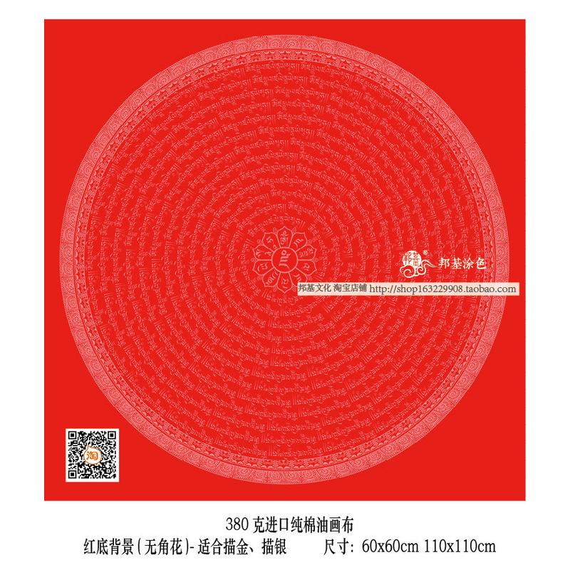 v2ws批发画描金 黄财神心咒 描金 唐卡涂色  diy手绘 自己唐卡唐